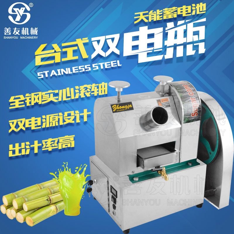 电瓶甘蔗榨汁机