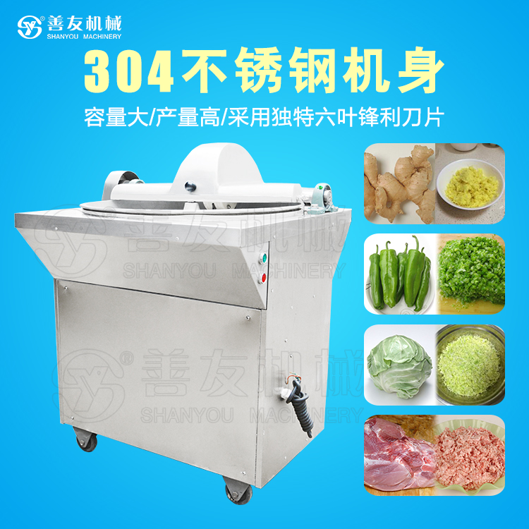 台式菜馅机