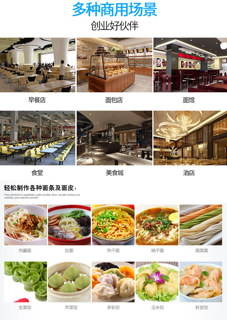 压面面条机